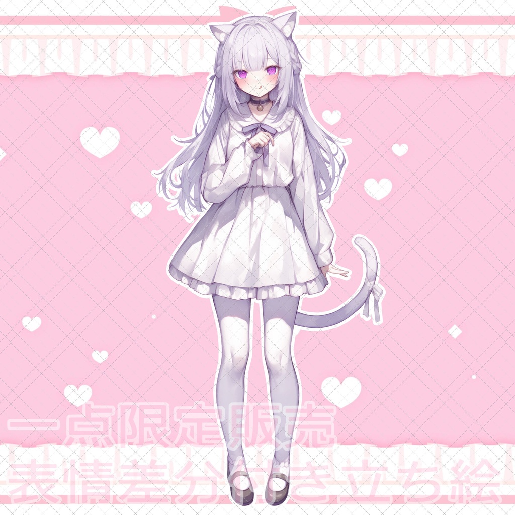 【1点限定販売】表情差分付き立ち絵!134