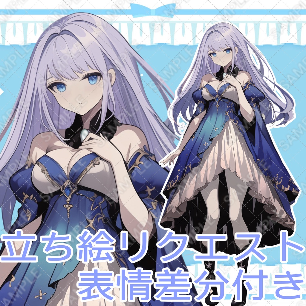 【宵月様】リクエスト表情差分付き立ち絵!135