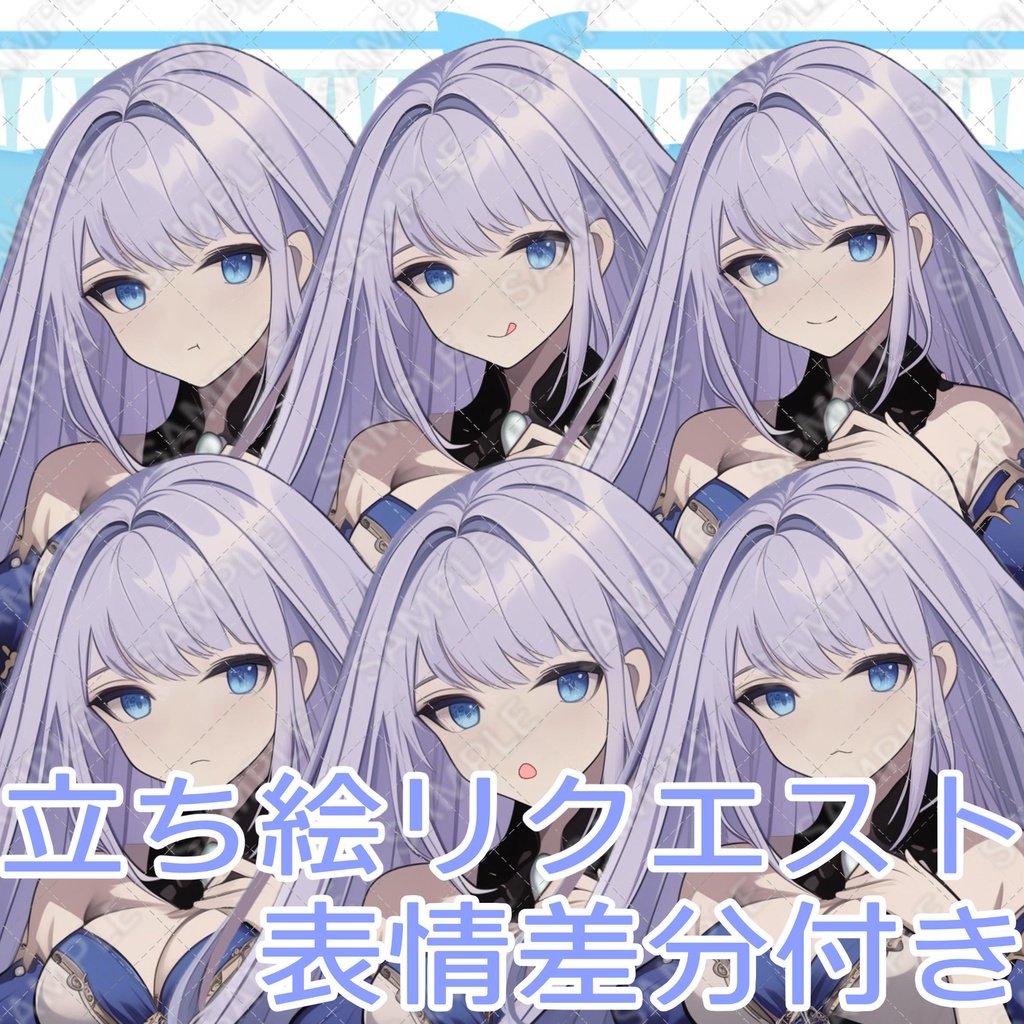 【宵月様】リクエスト表情差分付き立ち絵!135