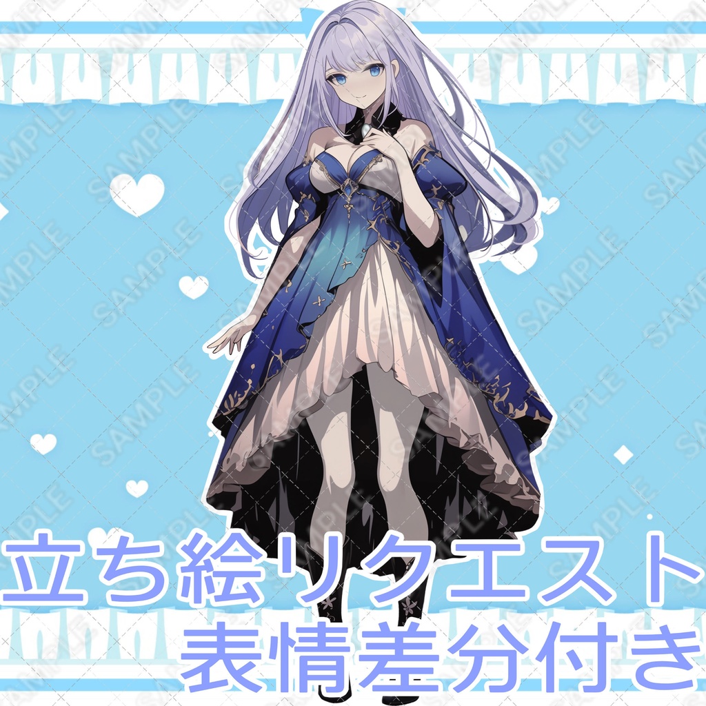 【宵月様】リクエスト表情差分付き立ち絵!135