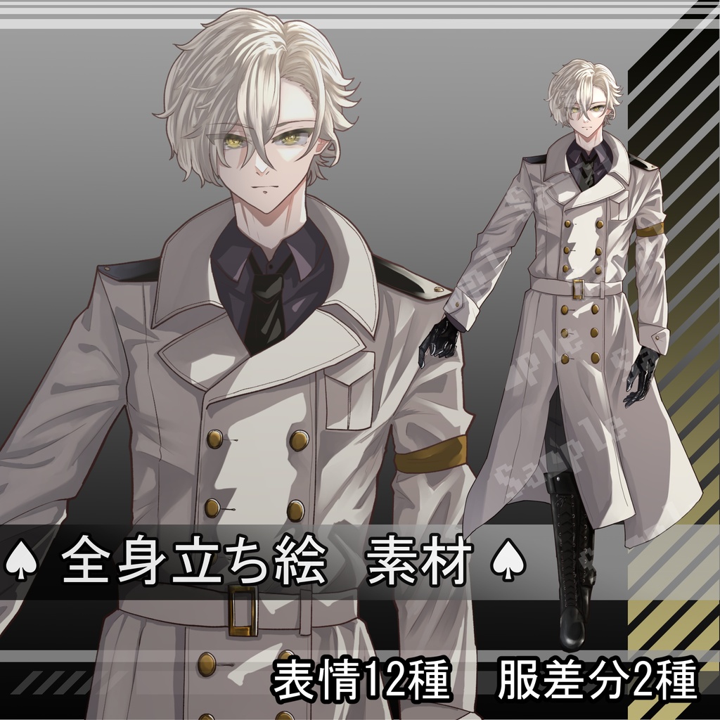 立ち絵素材03-男性-【服装差分2種】【表情12種】