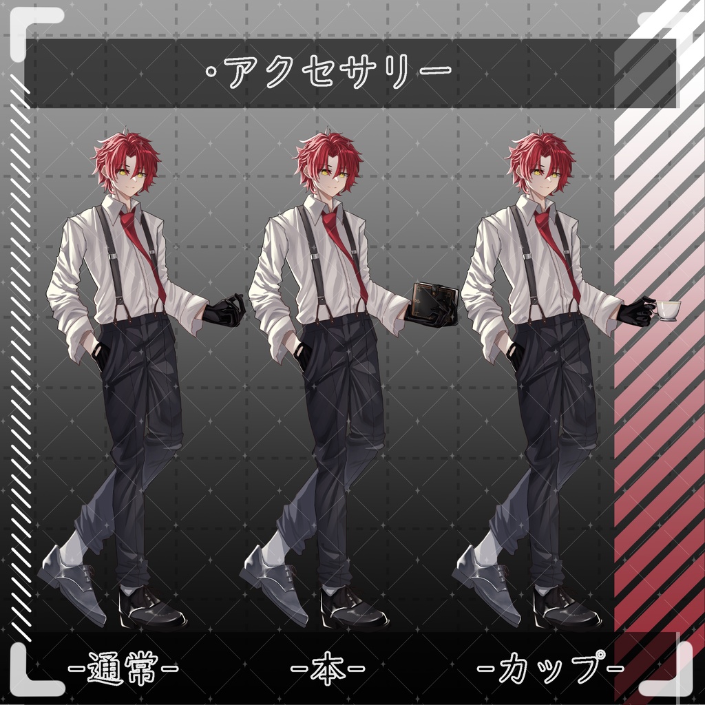 立ち絵素材04-男性-【無料版有】【色差分3種】【表情12種】