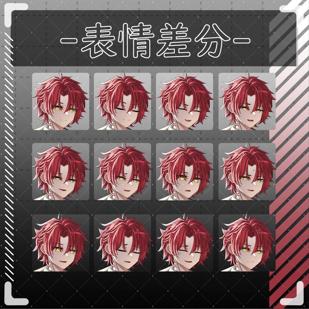 立ち絵素材04-男性-【無料版有】【色差分3種】【表情12種】