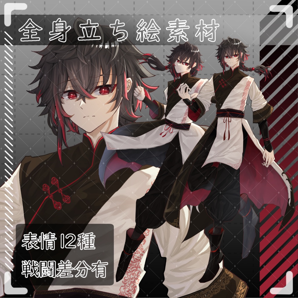 立ち絵素材05-男性-【戦闘差分有】【表情12種】