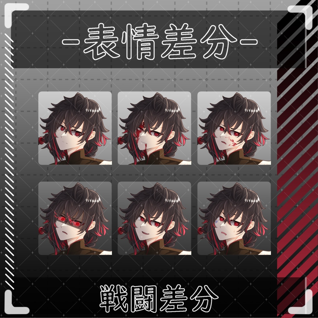 立ち絵素材05-男性-【戦闘差分有】【表情12種】