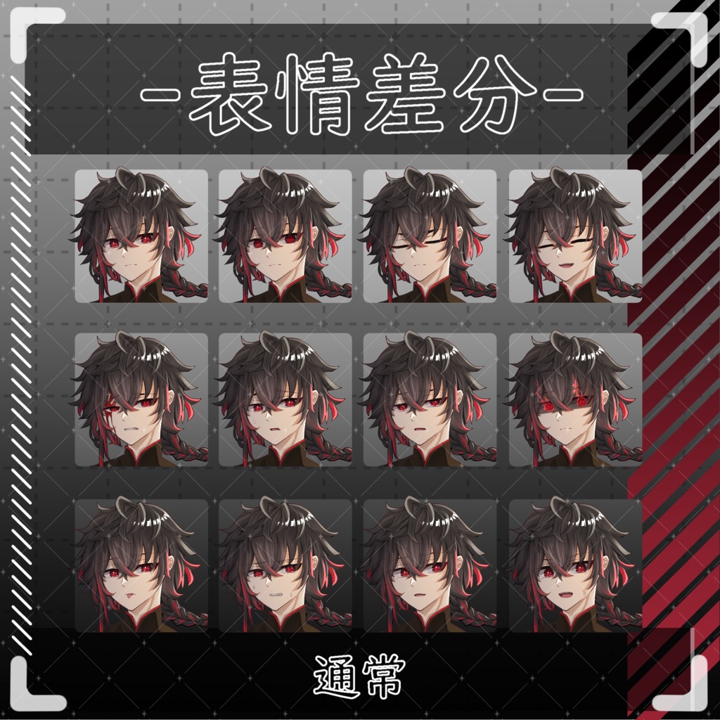 立ち絵素材05-男性-【戦闘差分有】【表情12種】