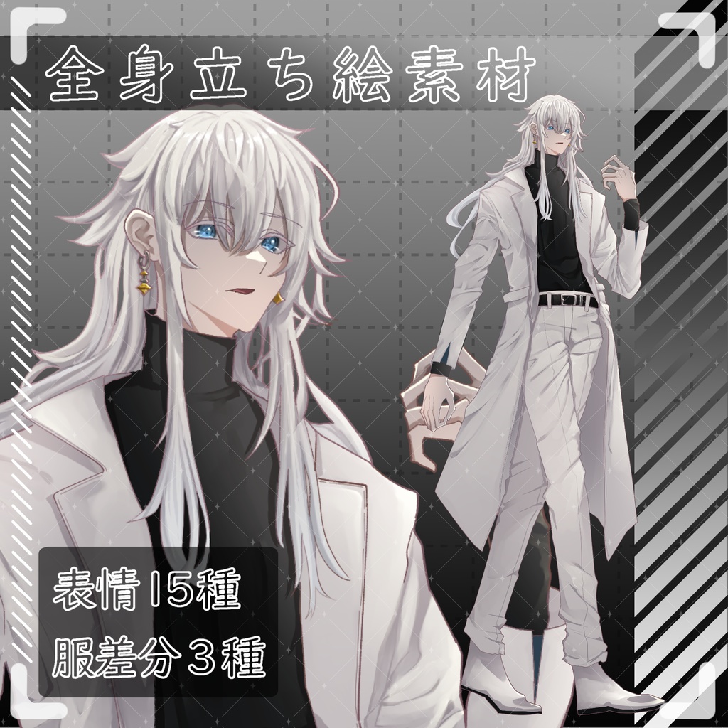 立ち絵素材06-男性-【服装差分3種】【表情15種】