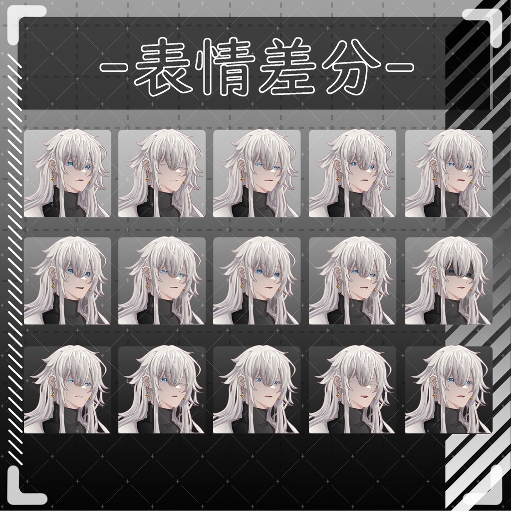 立ち絵素材06-男性-【服装差分3種】【表情15種】