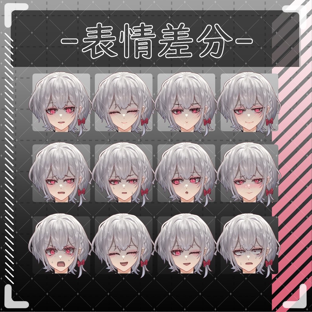 立ち絵素材07-女性-【服装差分2種】【表情12種】