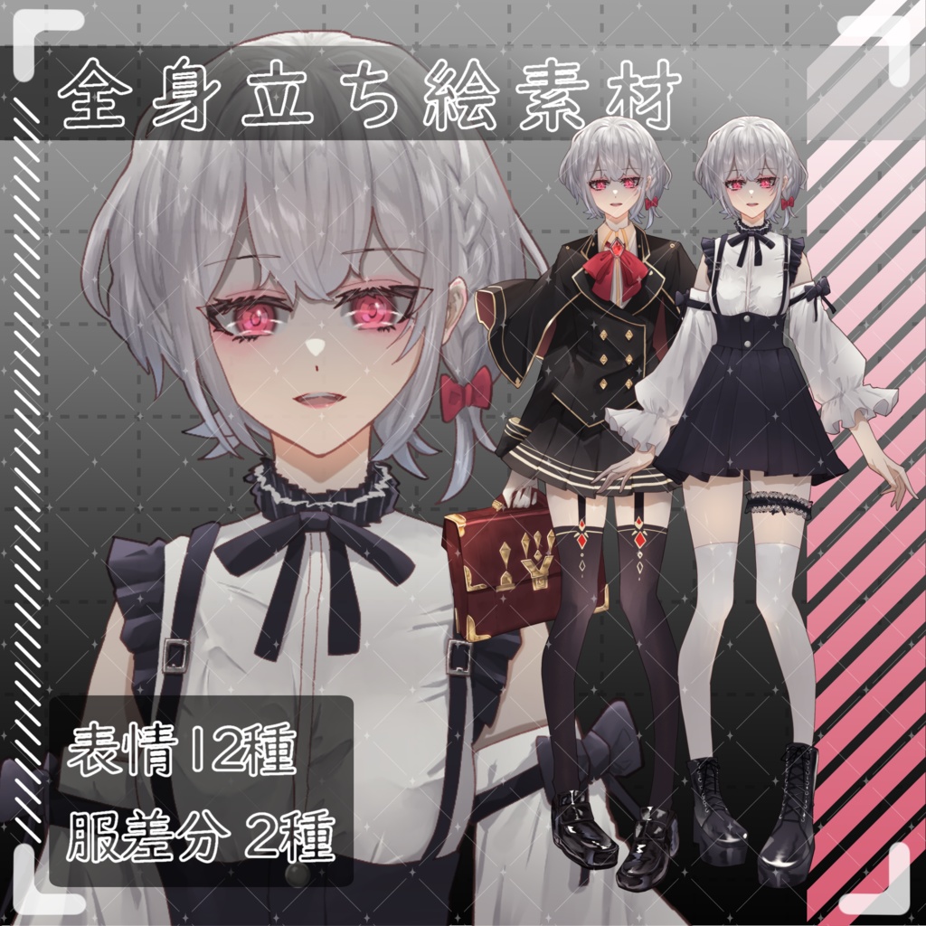 立ち絵素材07-女性-【服装差分2種】【表情12種】