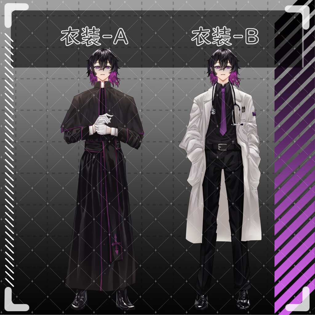 立ち絵素材08-男性-【服装差分2種】【表情12種】