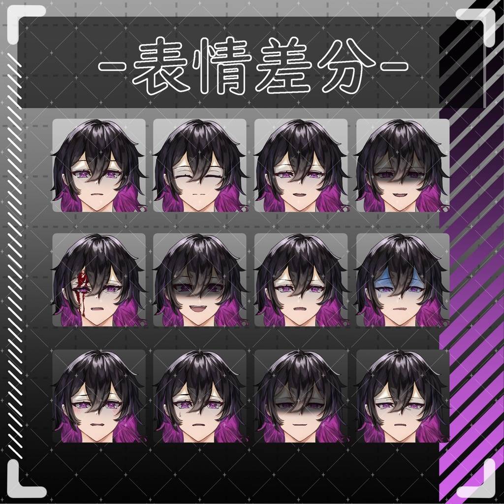 立ち絵素材08-男性-【服装差分2種】【表情12種】