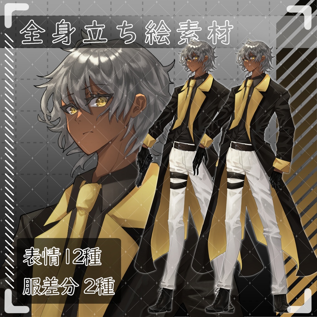 立ち絵素材09-男性-【色差分2種】【表情12種】