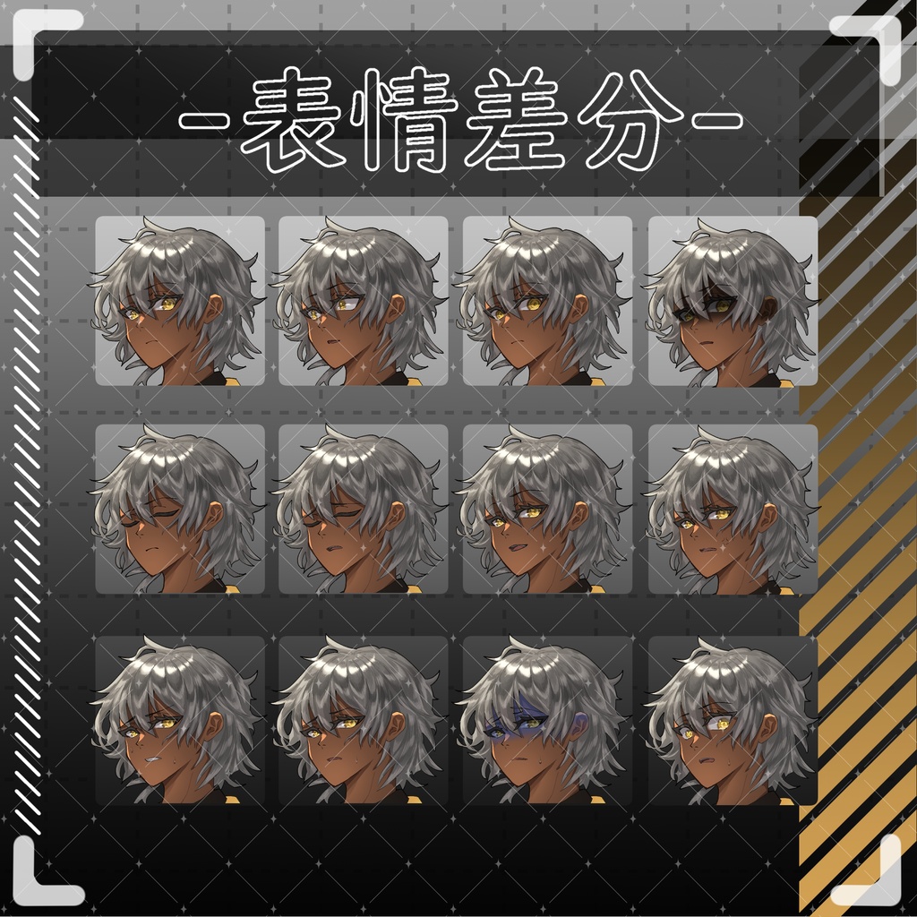 立ち絵素材09-男性-【色差分2種】【表情12種】