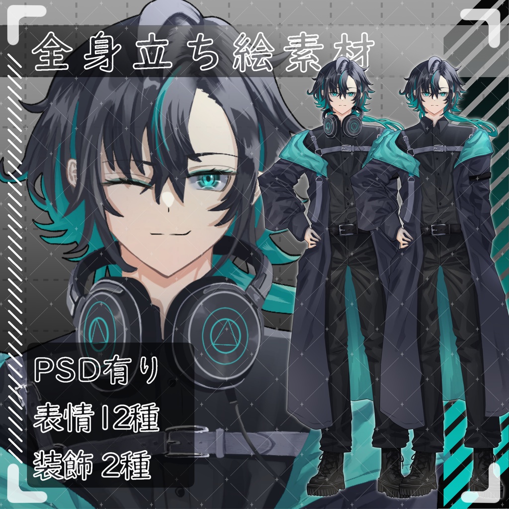 立ち絵素材11-男性-【アクセサリー2種】【表情12種】