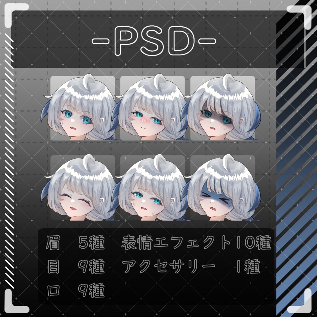立ち絵素材12-女性-【PSD有】【表情24種】