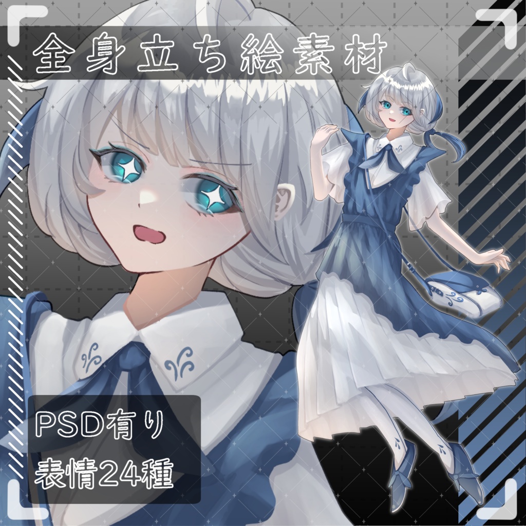 立ち絵素材12-女性-【PSD有】【表情24種】