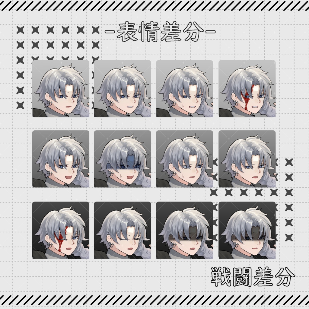 立ち絵素材17-男性-【戦闘差分有】【表情24種】