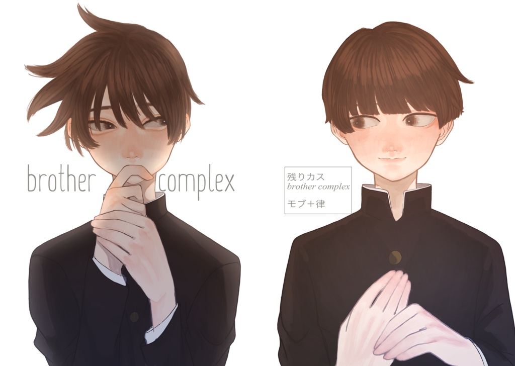 brother complex 