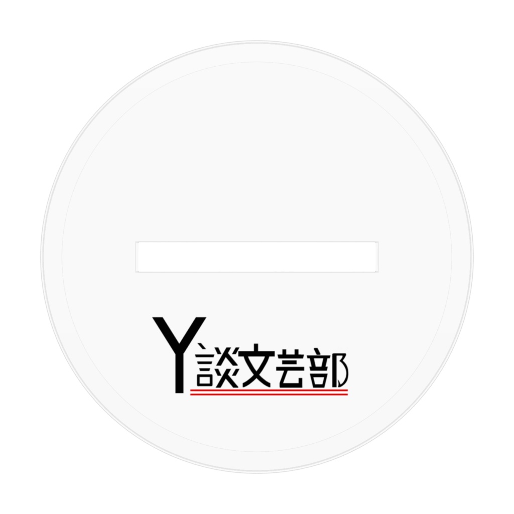 アクリルフィギュア【なぽ】