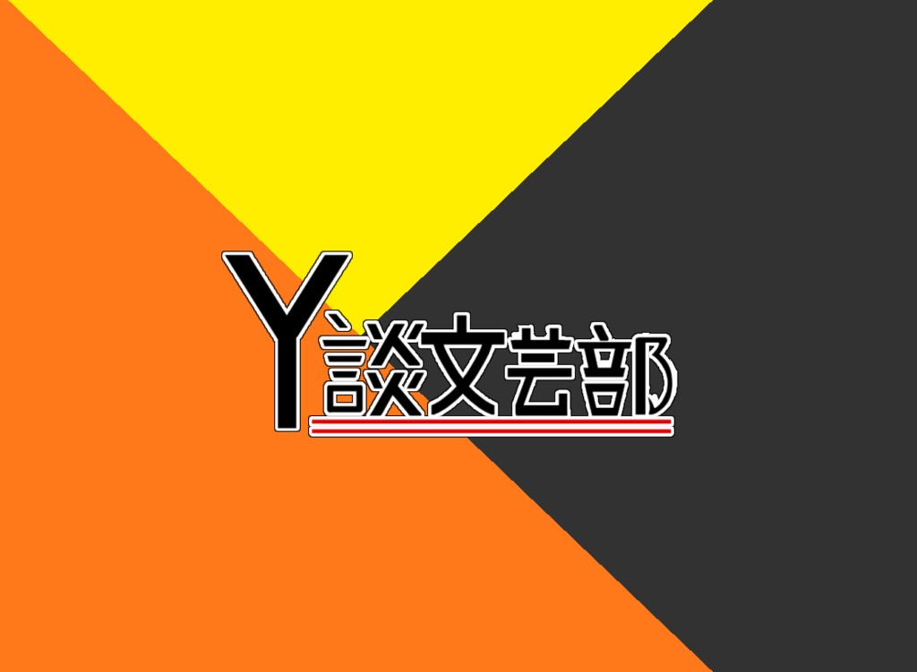 学生証【中村(あへ村)】