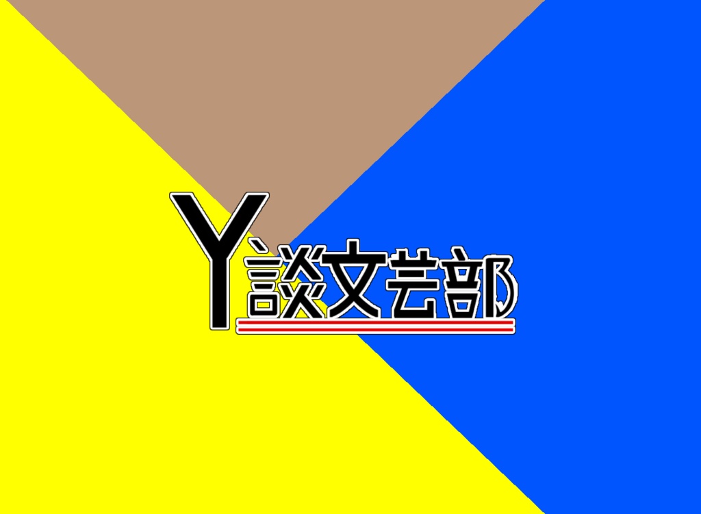 学生証【クロサキ】