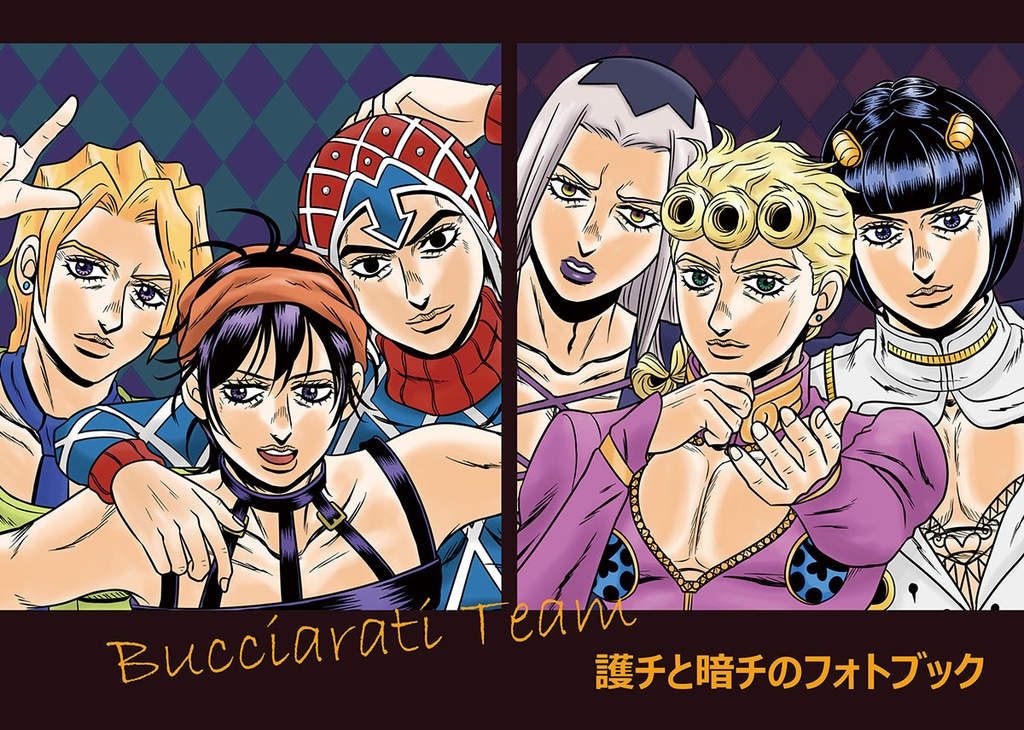 護チと暗チのフォトブック　ポストカード付き