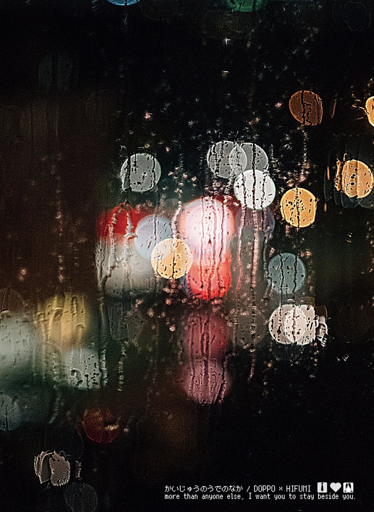 かいじゅうのうでのなか