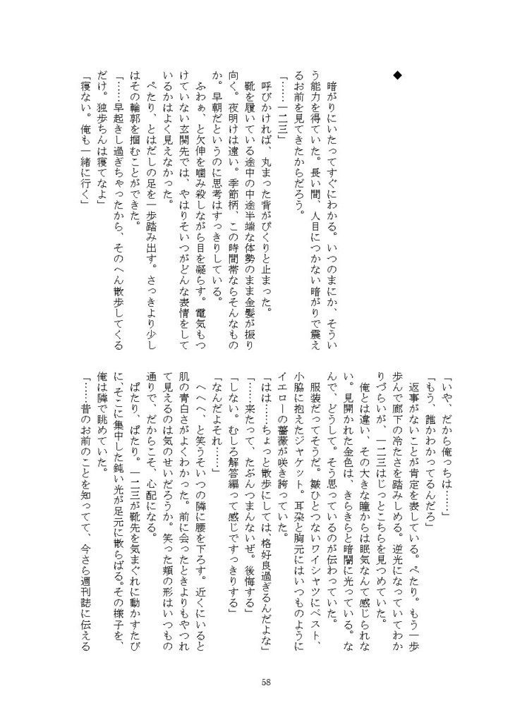 きれいなあなたと星になる