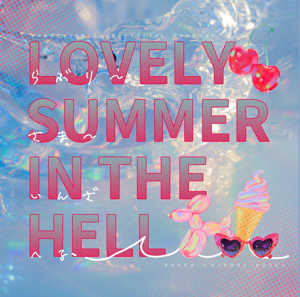 LOVELY SUMMER IN THE HELL