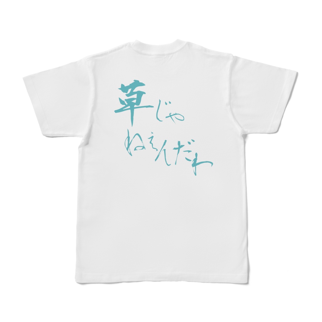 ぜのさん専用Tシャツ(白地に緑)