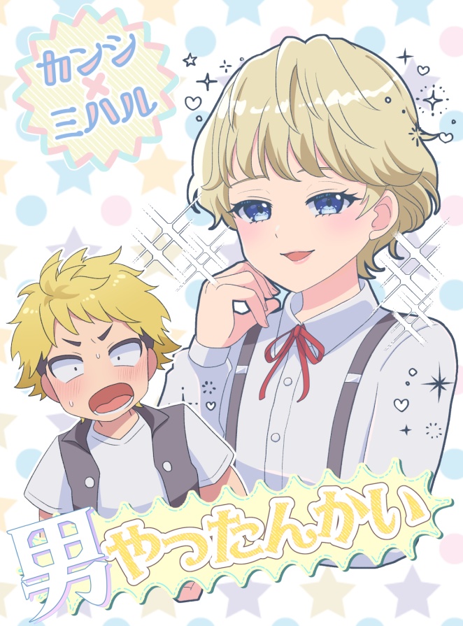 カンミハ本