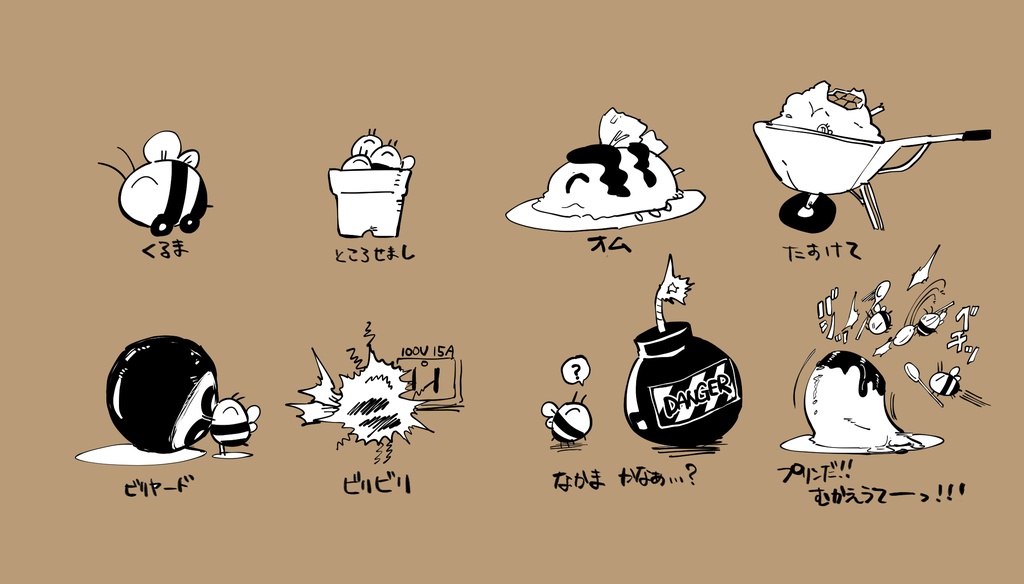 【受注生産】はちくんポーチ