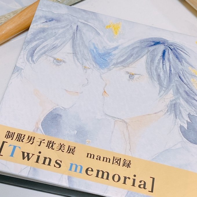【作品集】Twins memoria