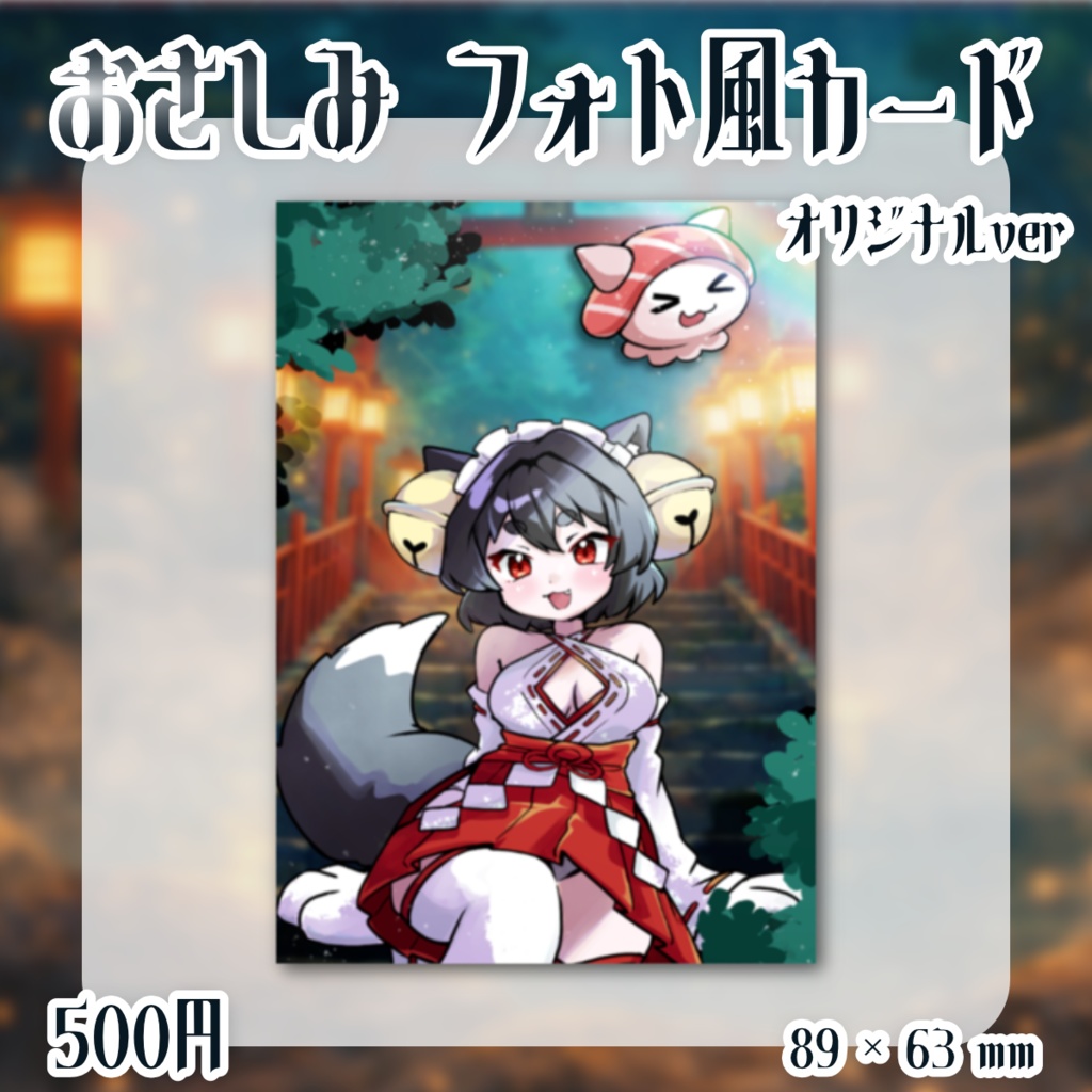 【2周年＆生誕祭】記念　フォト風カード(オリジナルver)