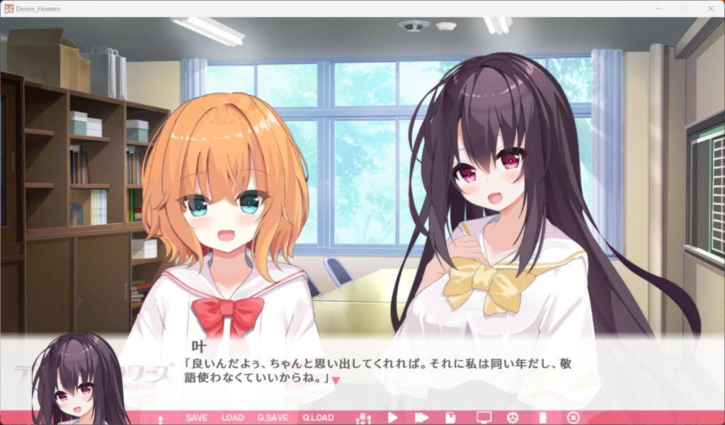 【無料版あり】デザイアフラワーズ【美少女ゲーム】