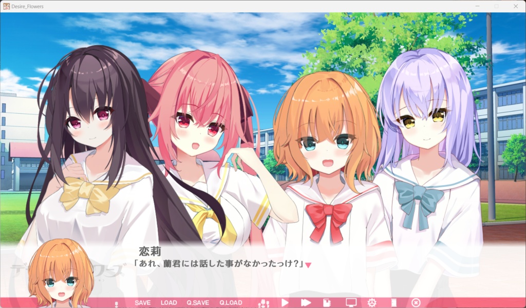【無料版あり】デザイアフラワーズ【美少女ゲーム】