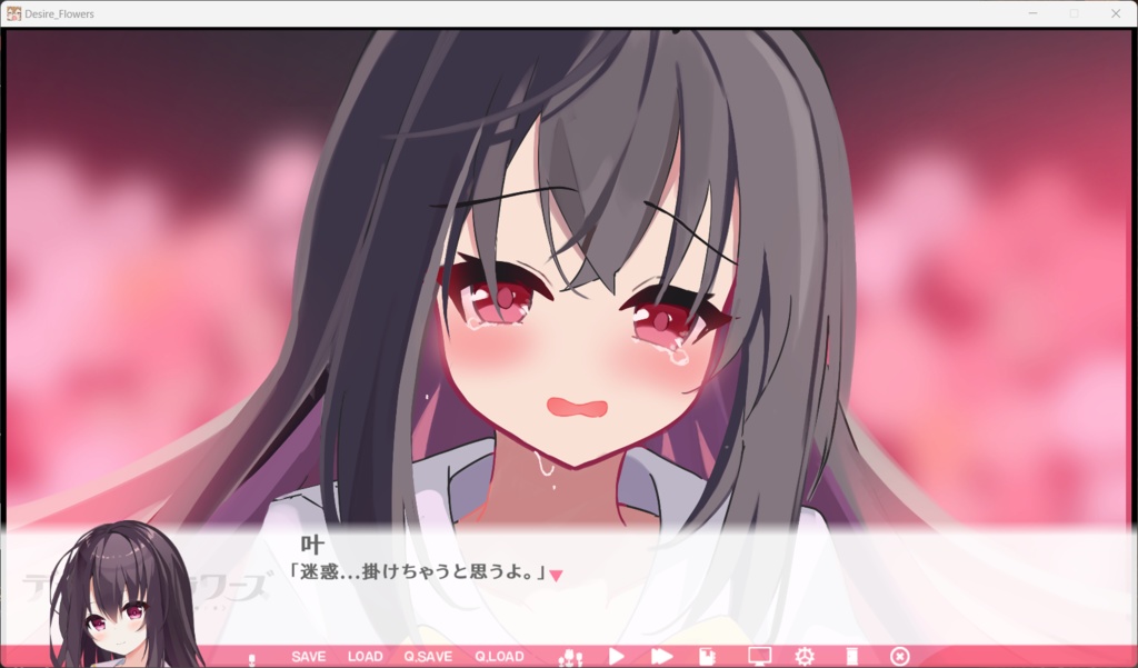 【無料版あり】デザイアフラワーズ【美少女ゲーム】