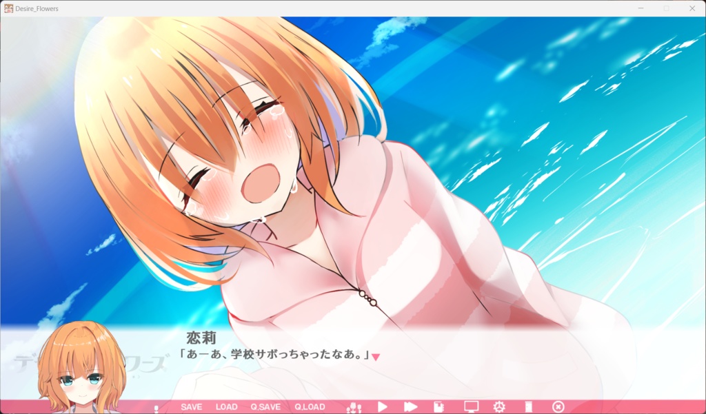 【無料版あり】デザイアフラワーズ【美少女ゲーム】