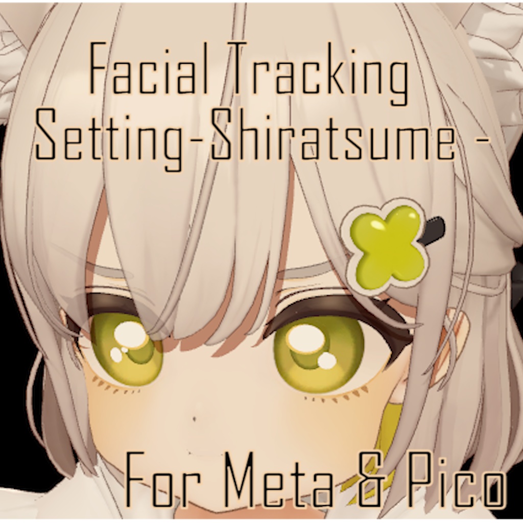 [しらつめ]Shiratsume Face Tracking Setting 