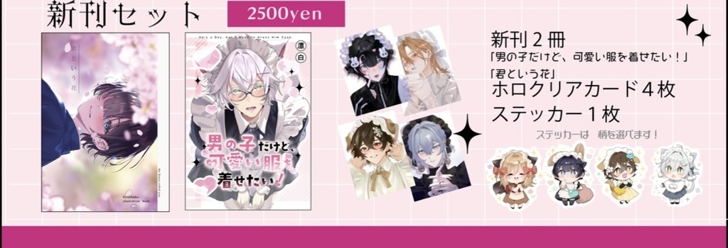 新刊セット