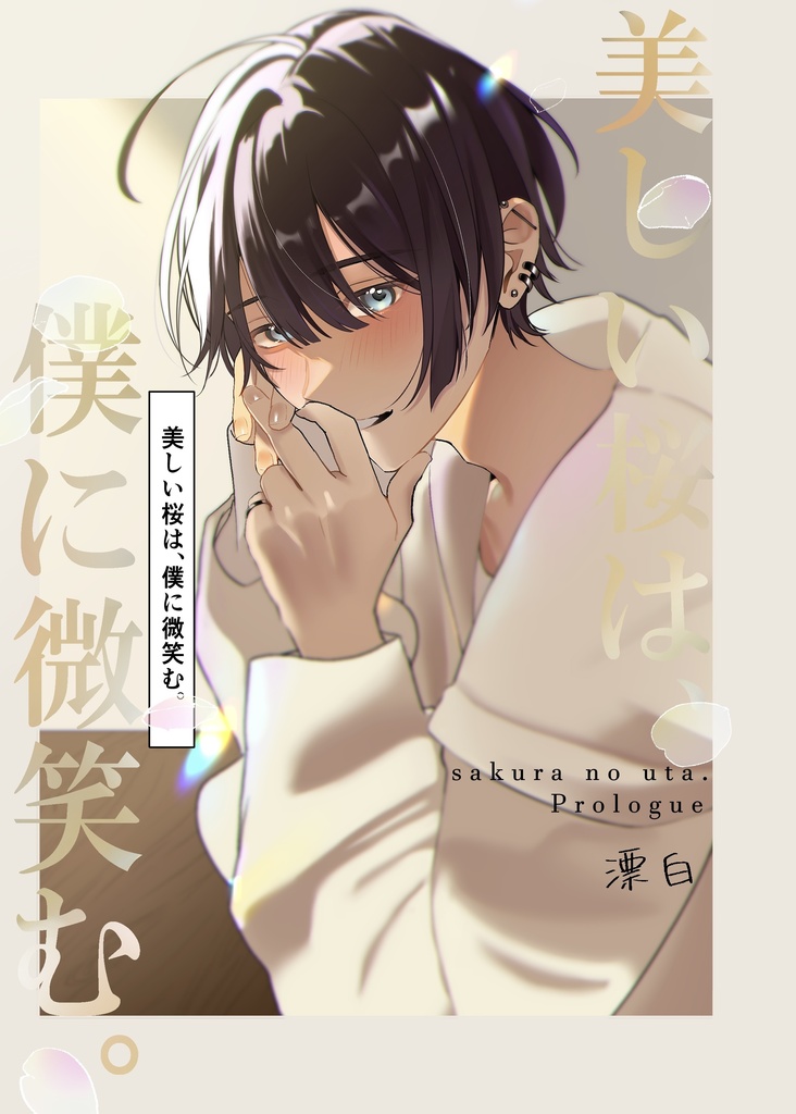 新刊単品