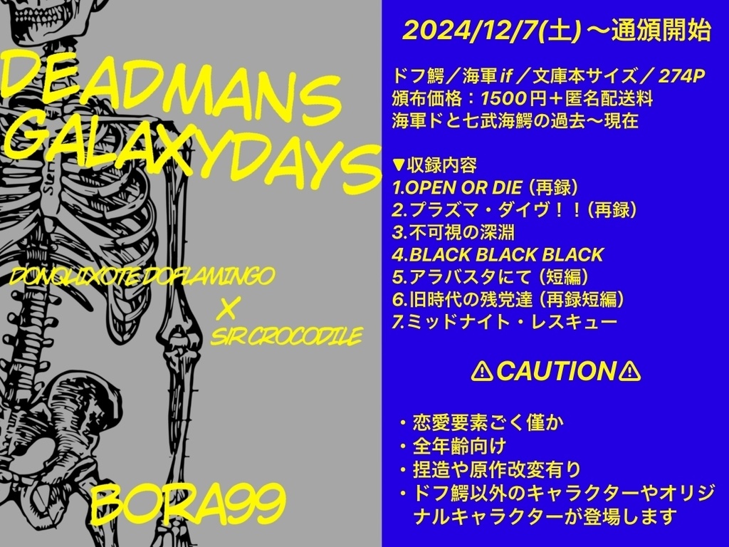 DEADMANS GALAXY DAYS
