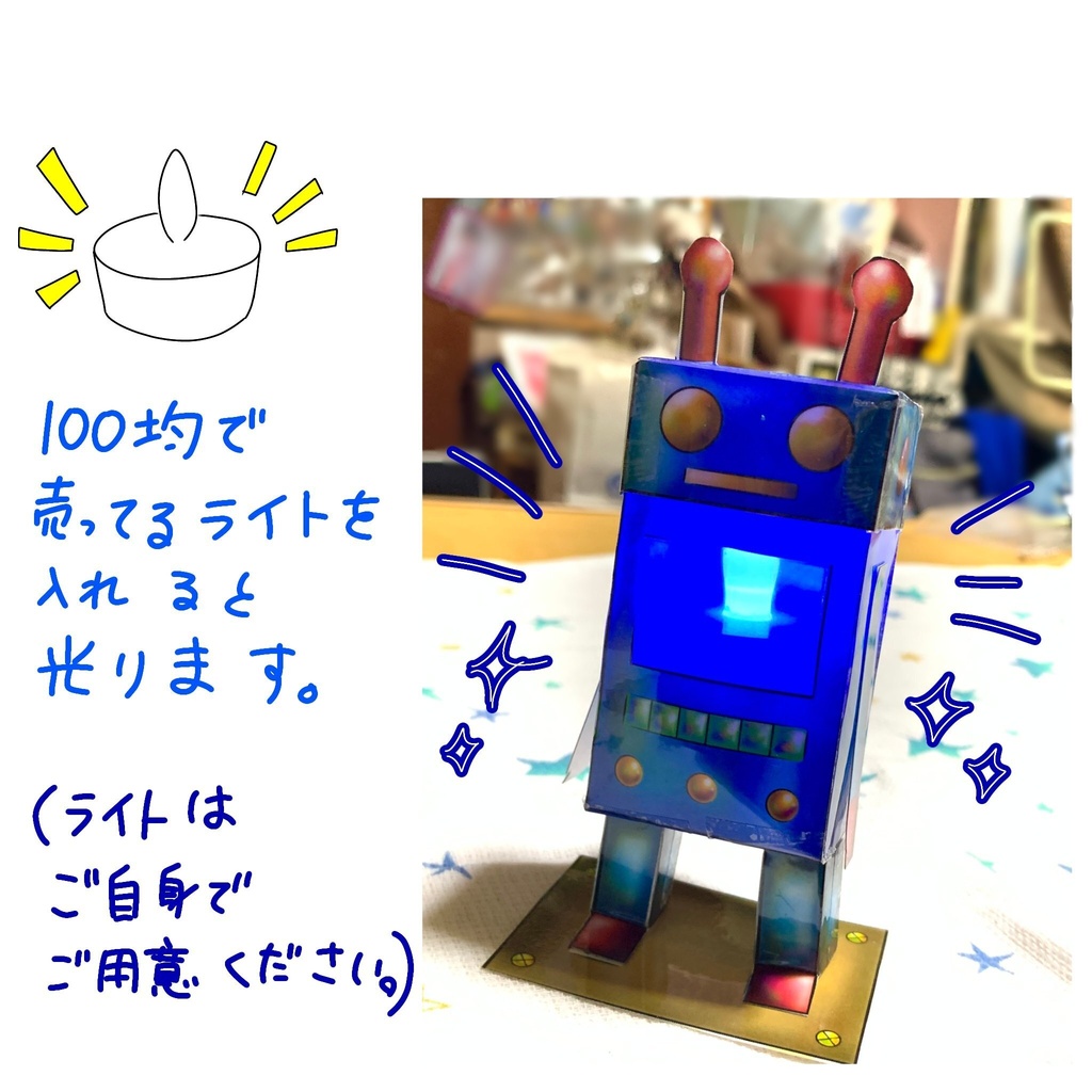 宇宙きゃめる考案 オリジナルペーパークラフト「レトロロボット」(ダウンロード版)