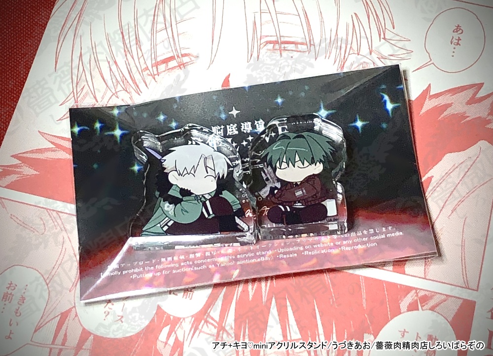アチ+キヨ♡miniアクリルスタンド