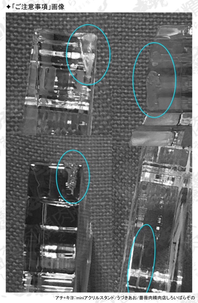 アチ+キヨ♡miniアクリルスタンド