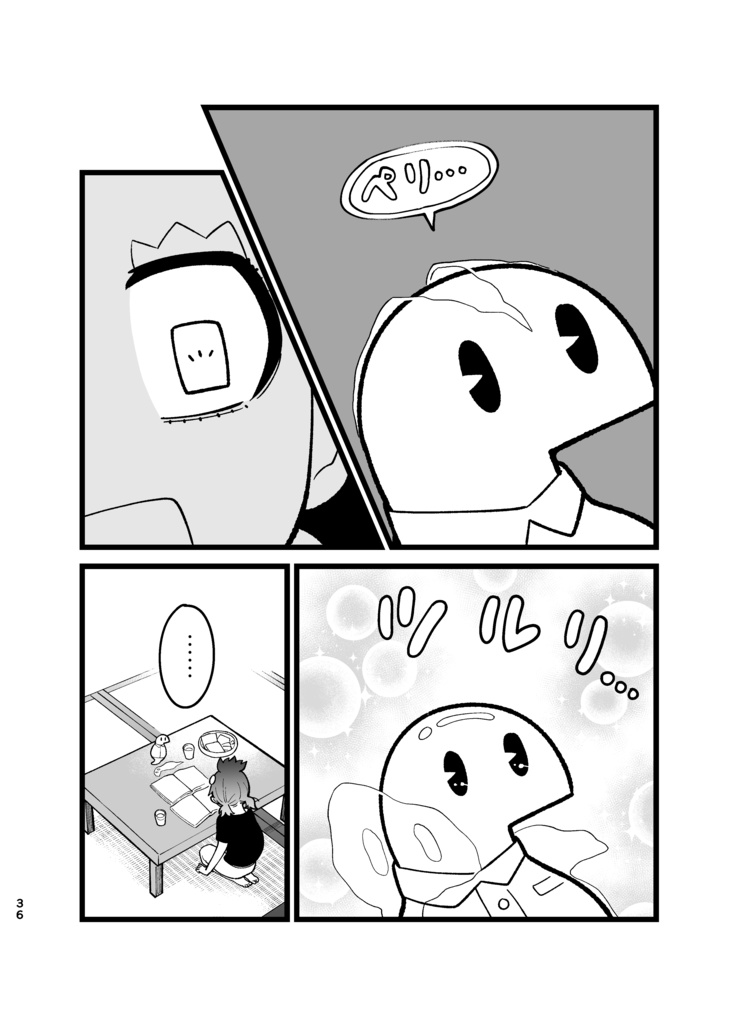 【漫画】ツチノコ君とぼくわたし①