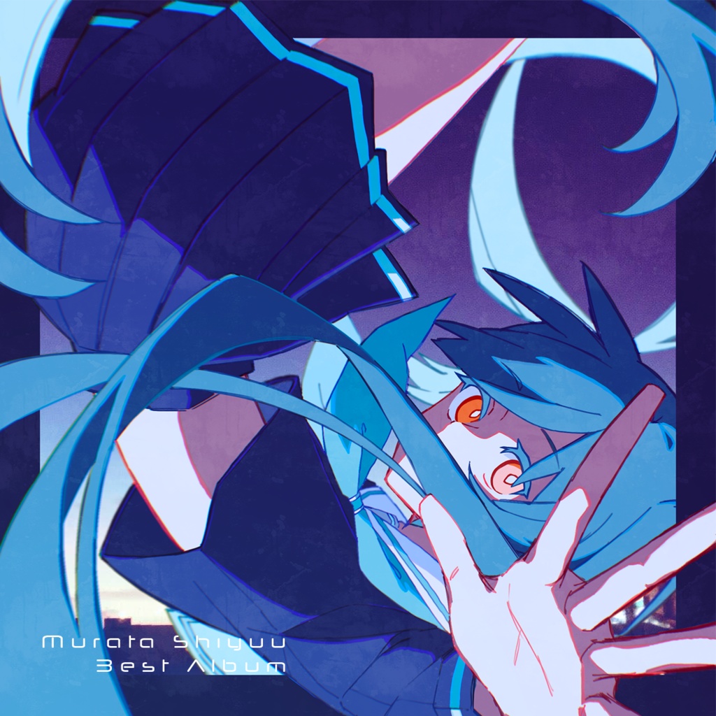 ムラタシユウ ベストアルバム『Best Album』