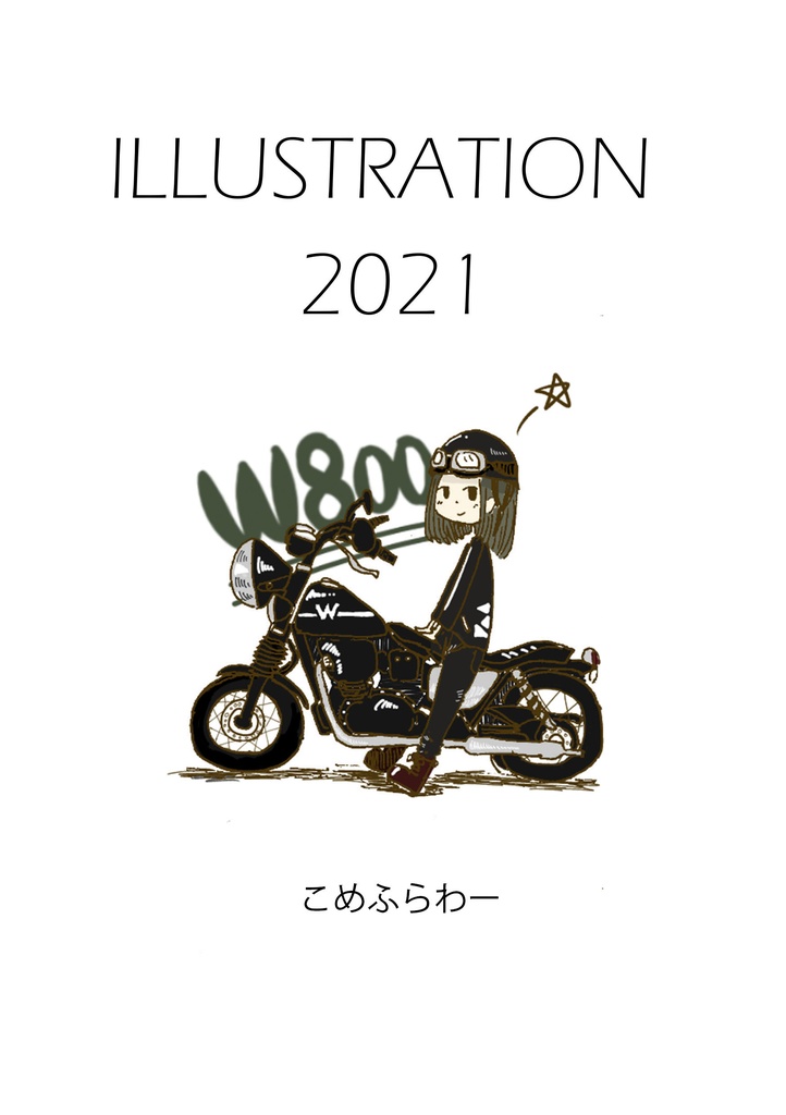 イラスト集2021