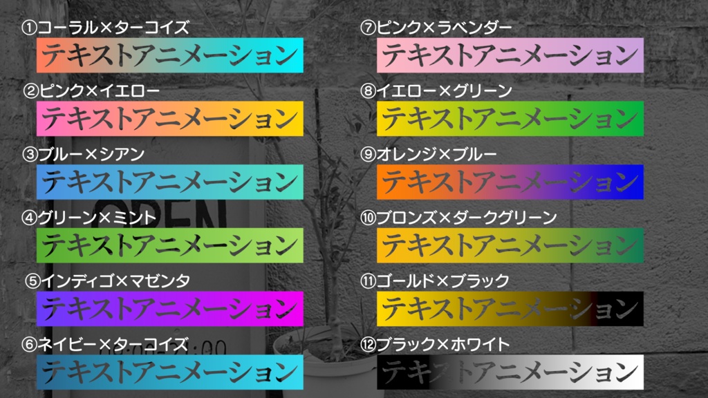 テロップベース_グラデーション